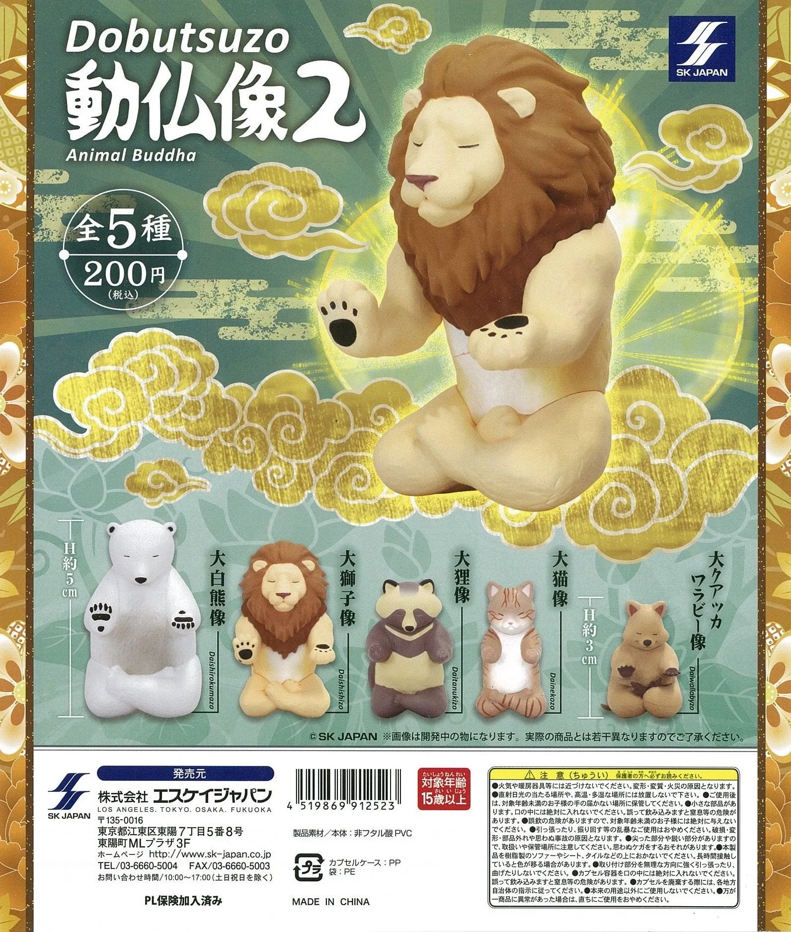 70817 ZEN ANIMALS CAPSULE-5